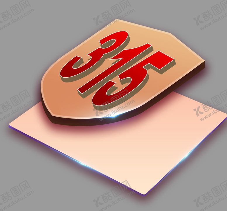 编号：89035709282342023970【酷图网】源文件下载-315素材
