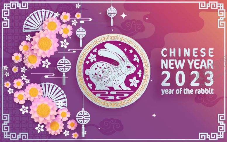编号：11770612052344362073【酷图网】源文件下载-2023兔年喜庆剪纸