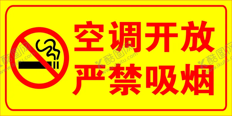 编号：21750910080110558650【酷图网】源文件下载-空调开放严禁吸烟