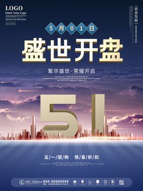 51促销广告