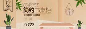 简约书桌柜