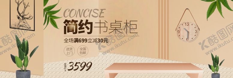 编号：15294207070504457821【酷图网】源文件下载-简约书桌柜