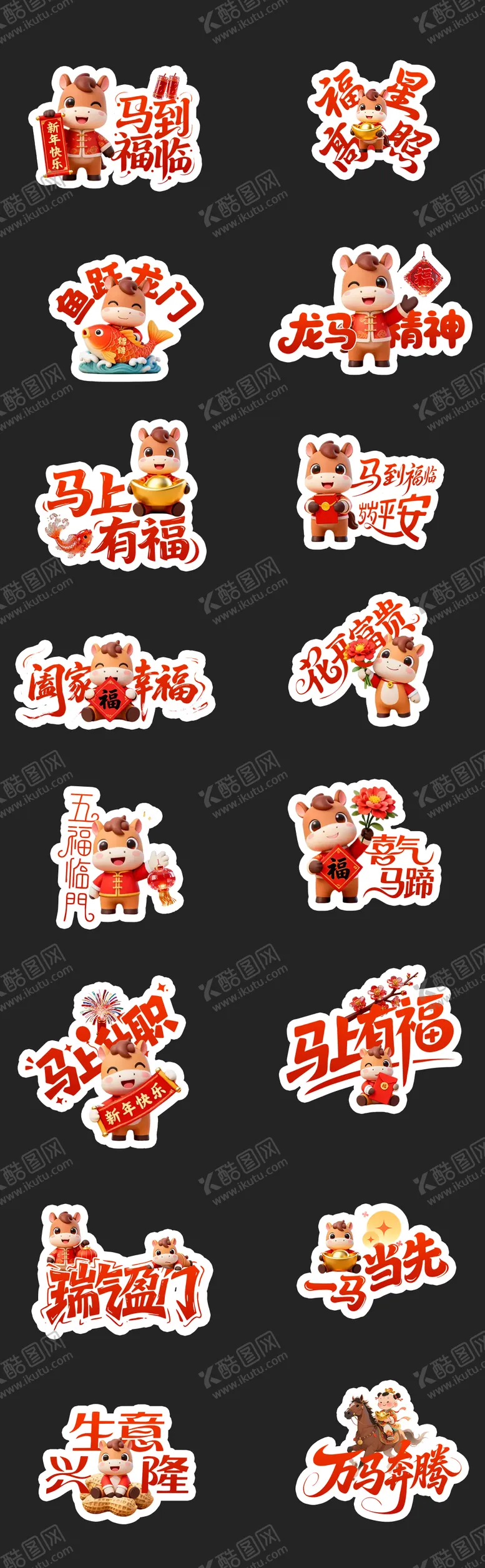 编号：45823101051512487773【酷图网】源文件下载-马年新年手举牌拍照