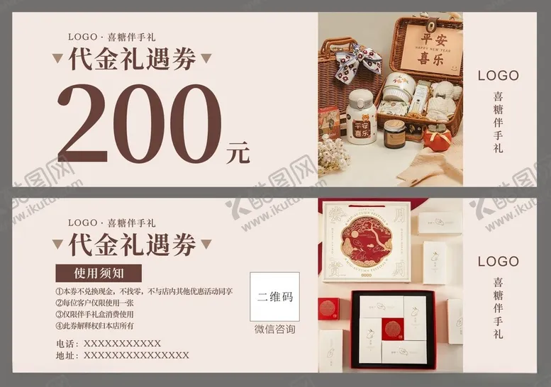 编号：54158712160814271773【酷图网】源文件下载-代金券