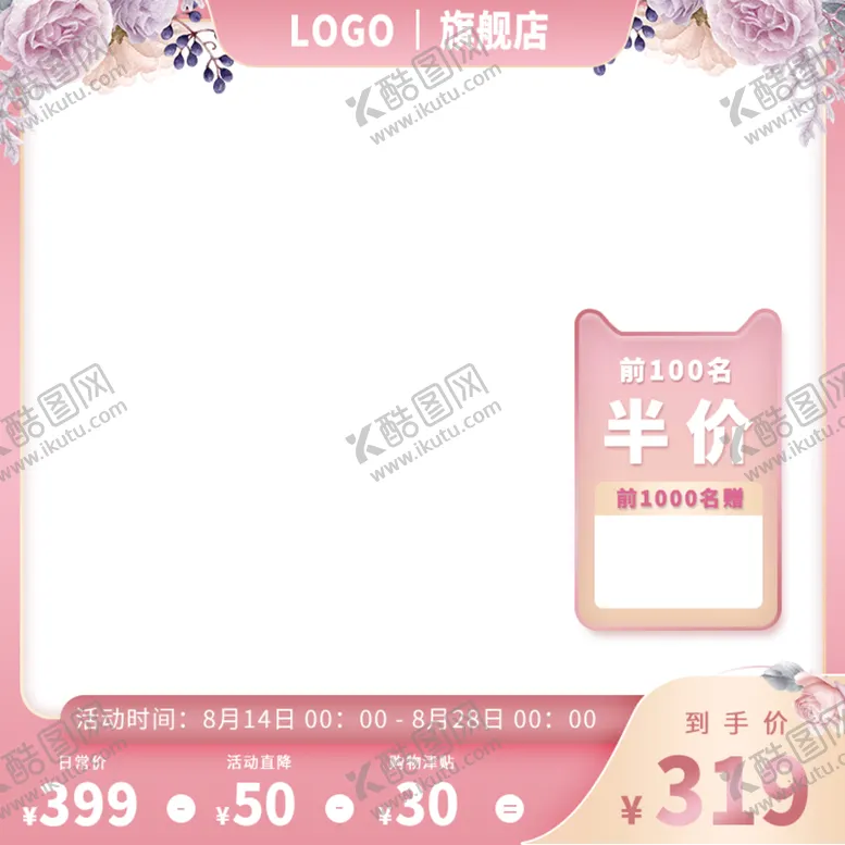 编号：28930509150810476948【酷图网】源文件下载-七夕主图