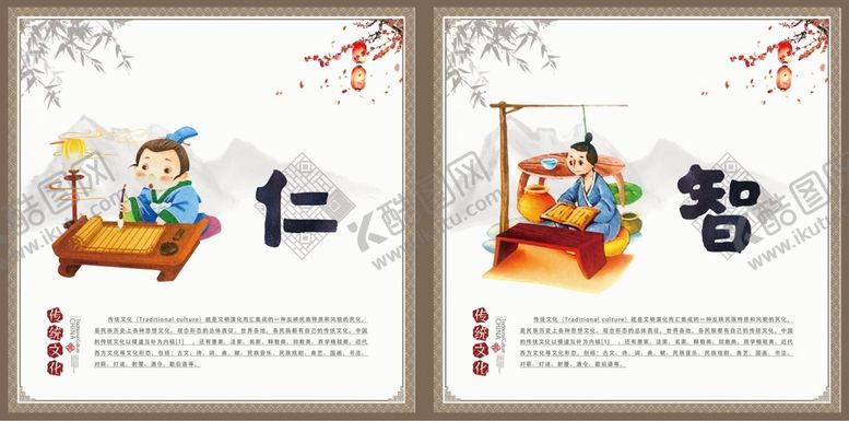 编号：72568009152115096593【酷图网】源文件下载-仁智文化墙