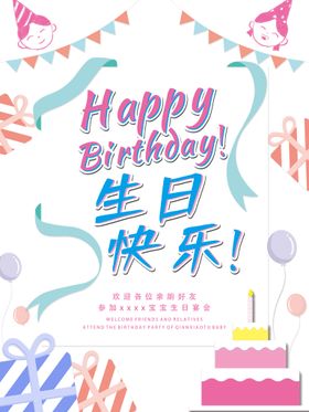 宝宝儿童生日派对卡通台美陈活动