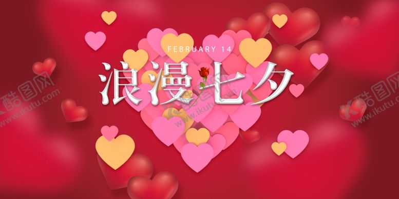 编号：34442107141059323225【酷图网】源文件下载-浪漫七夕