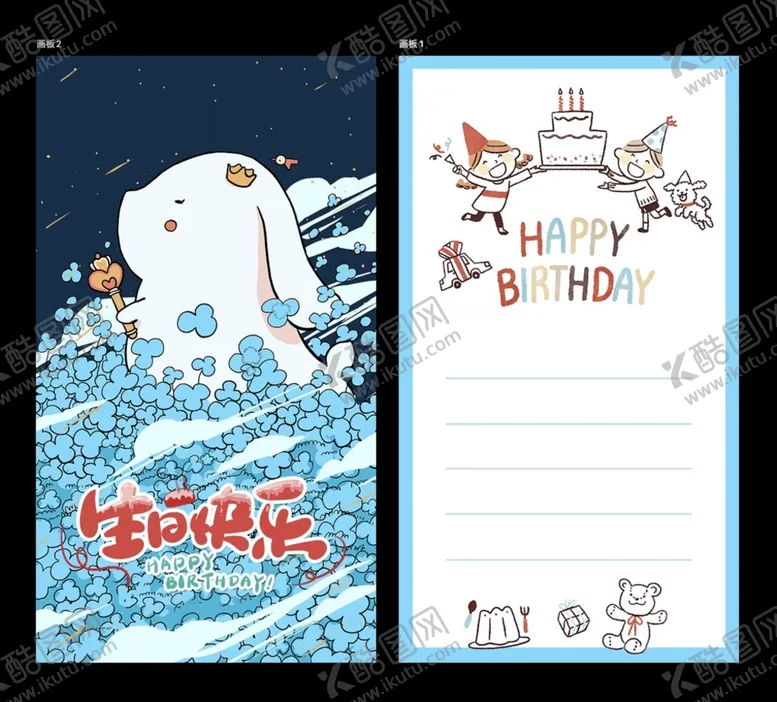编号：46581309171424443762【酷图网】源文件下载-卡通生日贺卡