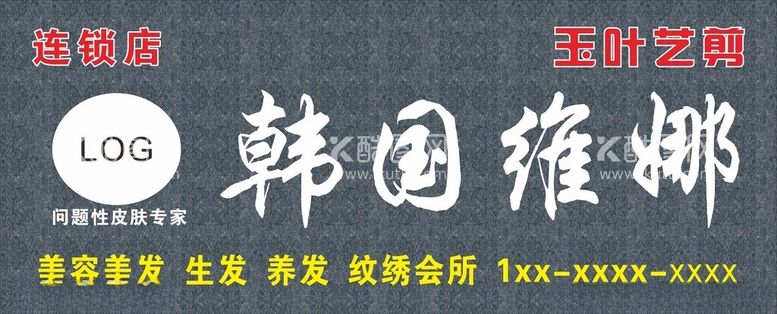 编号：55577612222041285199【酷图网】源文件下载-门头设计