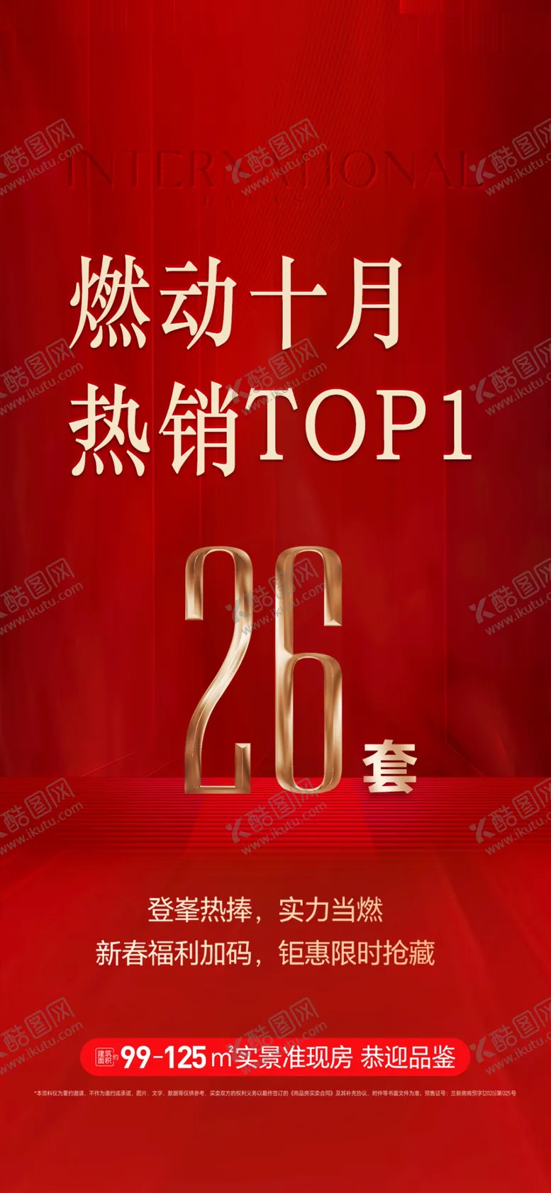 编号：94628705011448385168【酷图网】源文件下载-热销