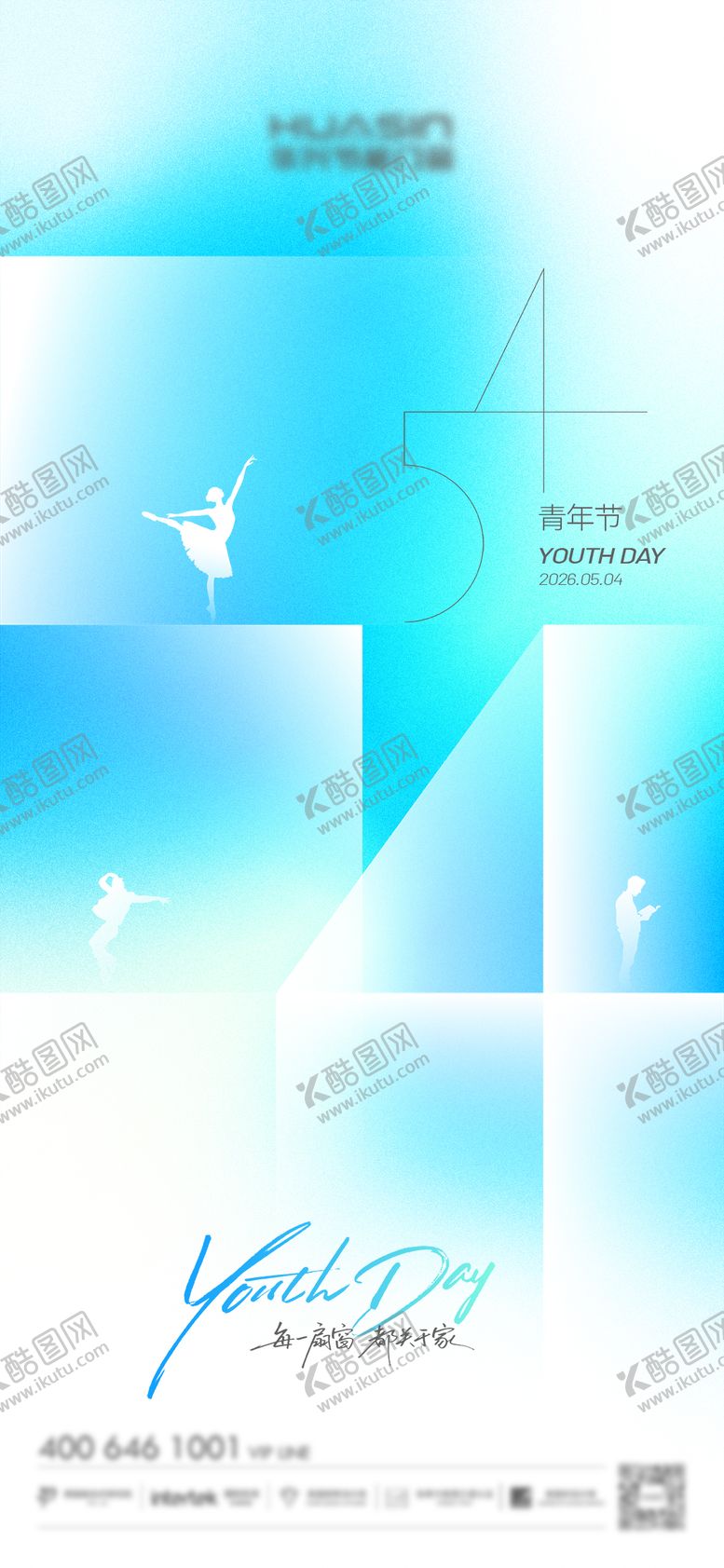 编号：86803005030201234675【酷图网】源文件下载-五四青年节海报