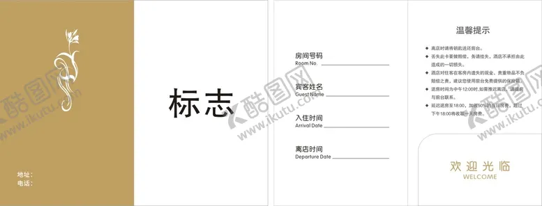 编号：69365510161703536559【酷图网】源文件下载-房卡套卡包