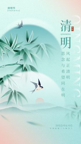 清明节banner