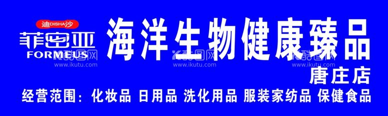 编号：48250812040805416624【酷图网】源文件下载-广告牌