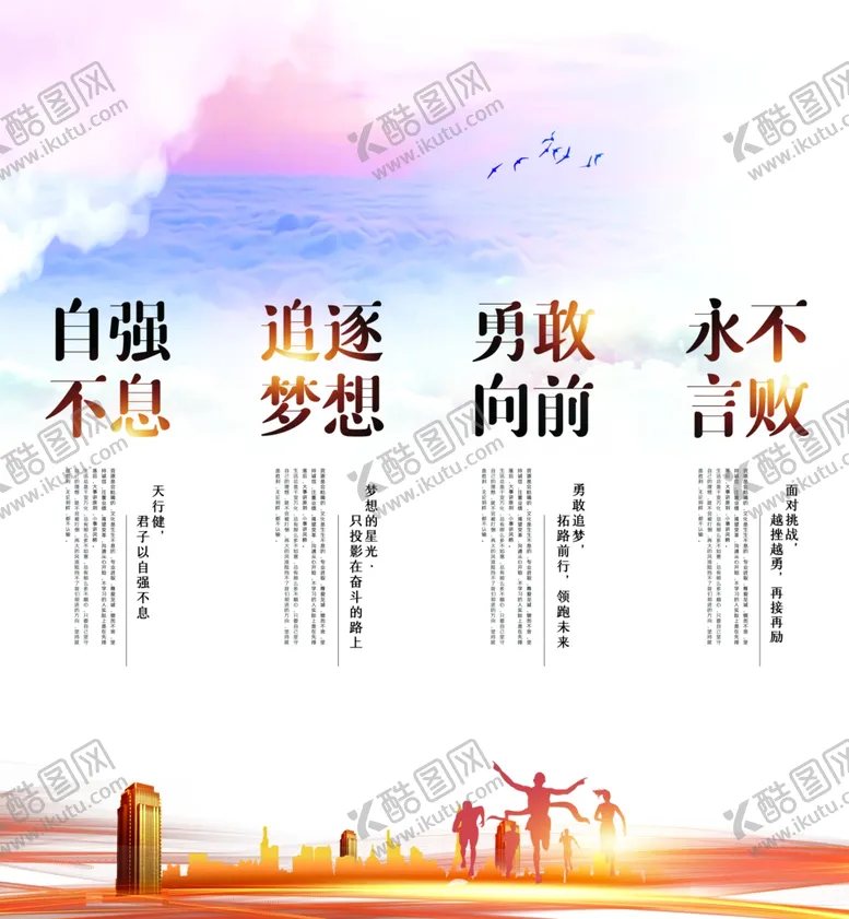 编号：50069806281913029700【酷图网】源文件下载-简洁大气企业公司文化展板