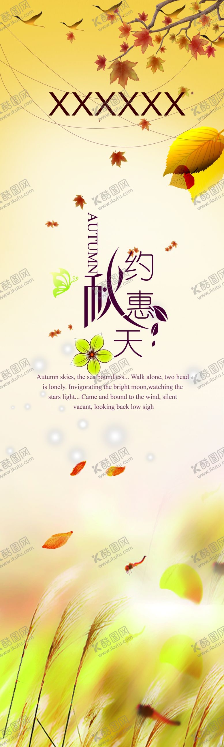 编号：56146806151937187238【酷图网】源文件下载-秋季吊旗