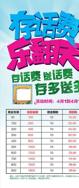 新店开业设计