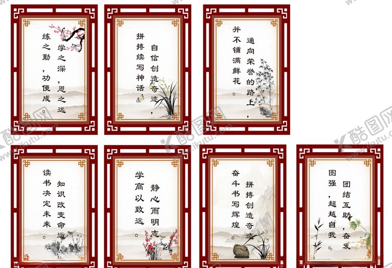 编号：50932004172153545124【酷图网】源文件下载-励志