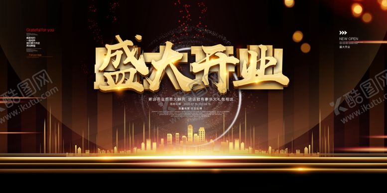 编号：34935607031725482315【酷图网】源文件下载-盛大开业