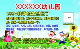 幼儿园名片