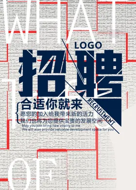 招聘海报图片单页高薪加盟