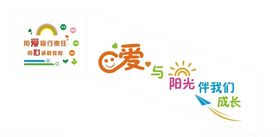 校园文化墙系列之校风建设