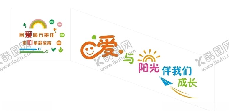 编号：76751009242144184899【酷图网】源文件下载-校园文化墙系列之成长