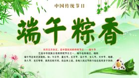 端午海报