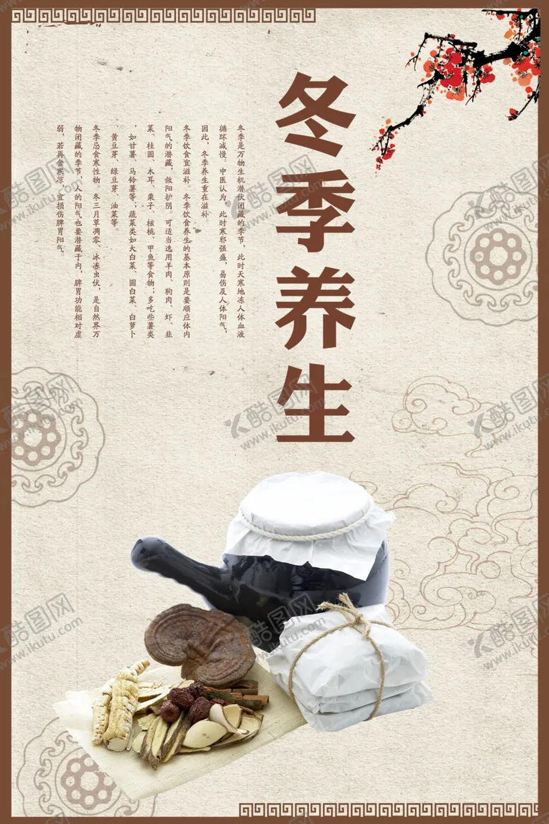 编号：63319905041110504116【酷图网】源文件下载-中医文化挂图