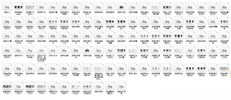 编号：41957811250754455004【酷图网】源文件下载-金梅字体