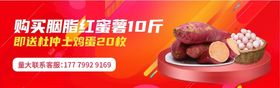 农产品banner