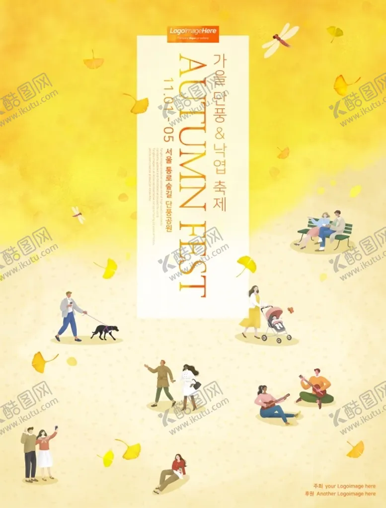 编号：05123809230107047853【酷图网】源文件下载-立秋户外运动背景