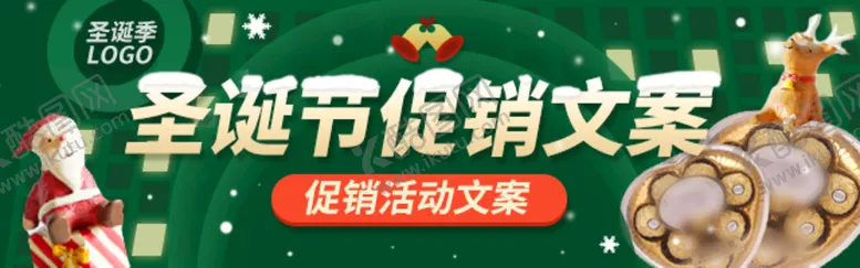 编号：28693709181726006481【酷图网】源文件下载-圣诞节促销