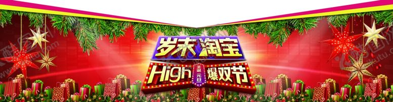 编号：63071402121841216297【酷图网】源文件下载-圣诞节橱窗贴