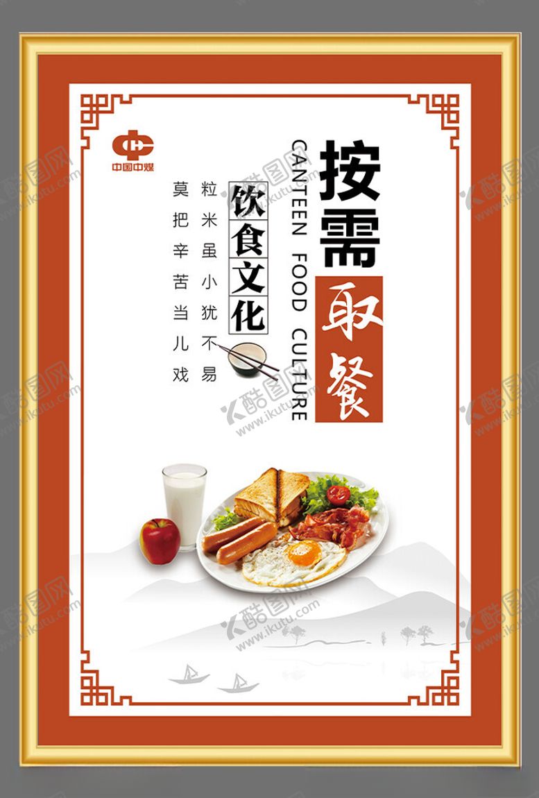 编号：28691002031509225028【酷图网】源文件下载-餐厅广告