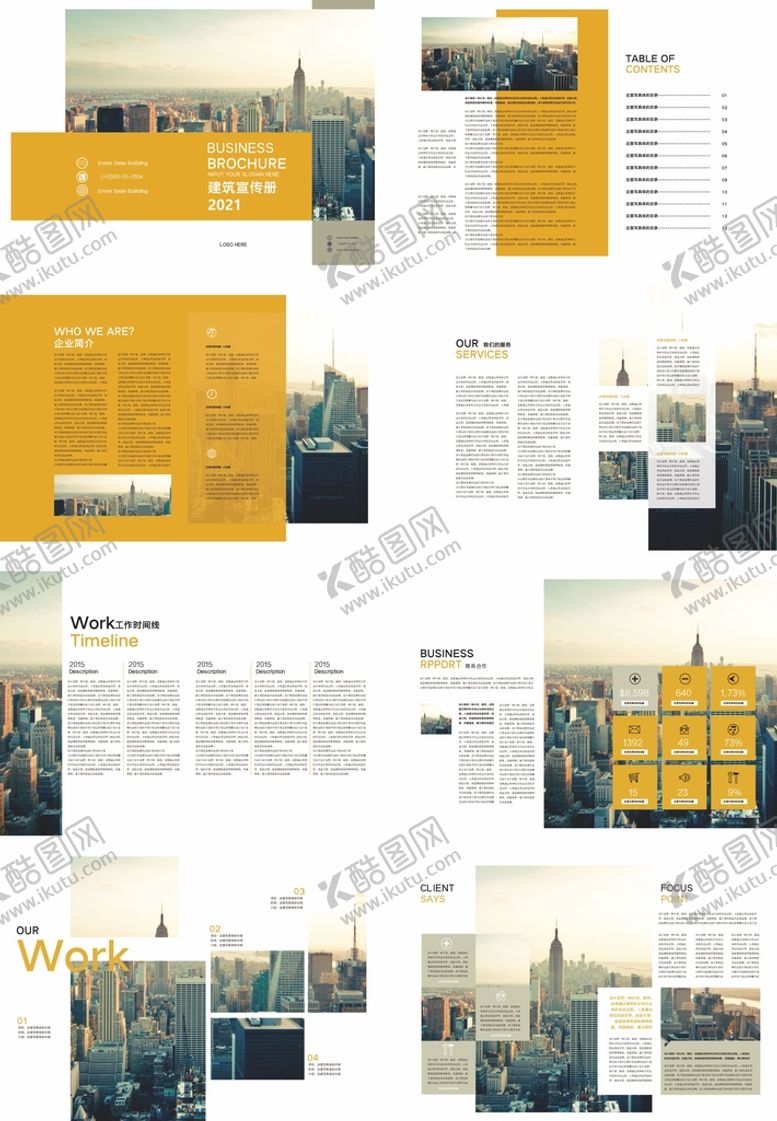 编号：64578109141749169651【酷图网】源文件下载-公司画册