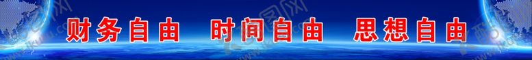 编号：16706509300147387078【酷图网】源文件下载-公司励志标语