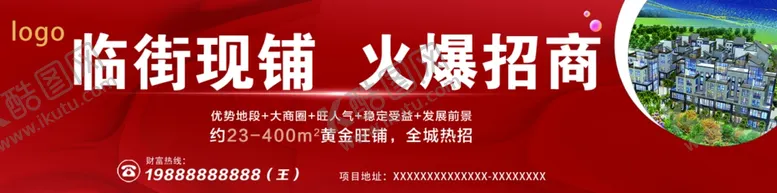 编号：96302202271446183035【酷图网】源文件下载-地产招商
