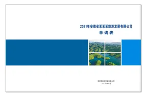 封面汇编企业商务