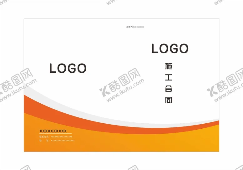 编号：64532010012313307653【酷图网】源文件下载-合同封面