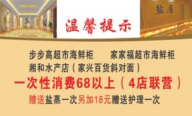 盐蒸美容养身馆名片反面