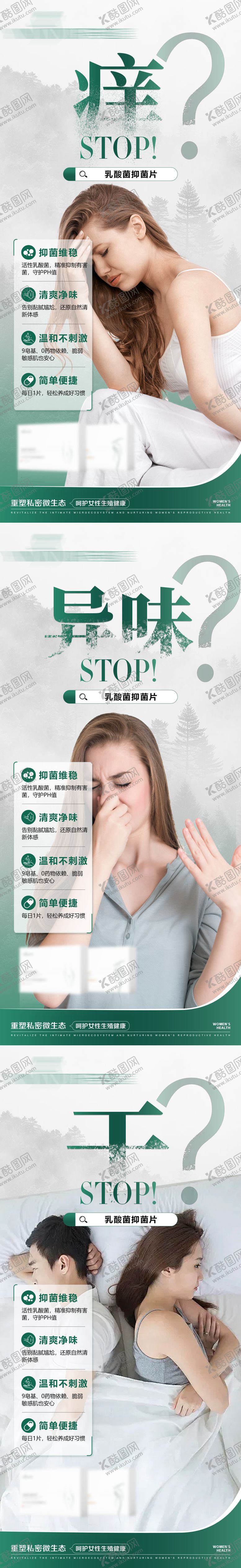 编号：61983403191401148983【酷图网】源文件下载-私护产品海报