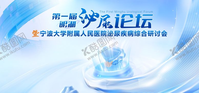 编号：38975504031446241527【酷图网】源文件下载-泌尿KV