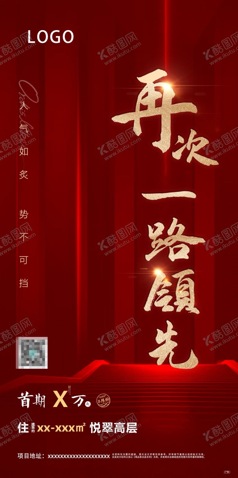 编号：42919710141159311990【酷图网】源文件下载-热销