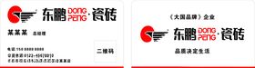 名片设计