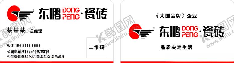 编号：78742509250741312859【酷图网】源文件下载-名片设计