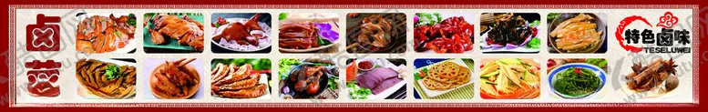 编号：17556303090220176001【酷图网】源文件下载-鸭货卤肉