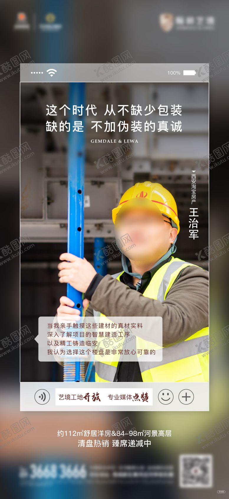 编号：32816411042055229478【酷图网】源文件下载-媒体系列单图