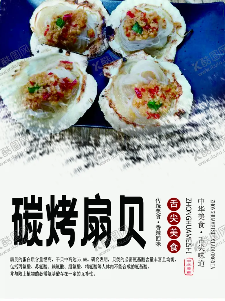 编号：69052806271521594392【酷图网】源文件下载-扇贝